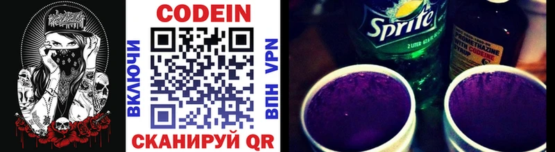 Codein Purple Drank Лебедянь