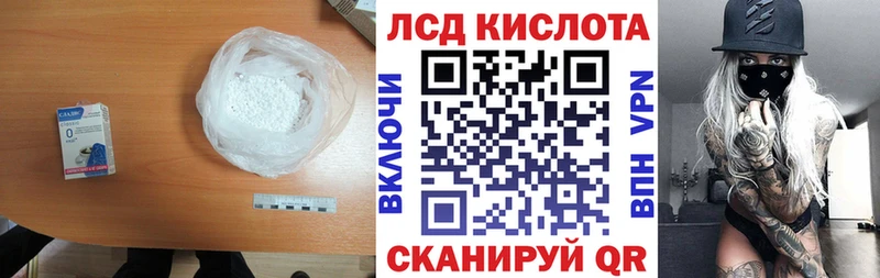 купить  цена  Лебедянь  ЛСД экстази кислота 