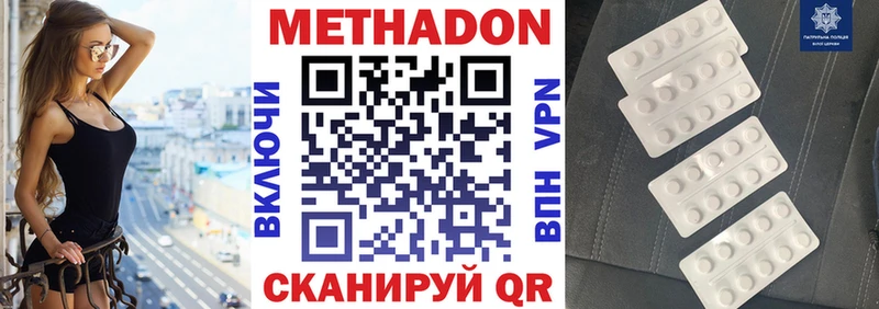 Метадон кристалл  наркотики  Лебедянь 